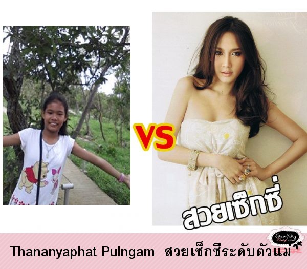  Thananyaphat Pulngam  สวยเซ็กซี่ระดับตัวแม่