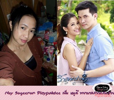  Nuy Sugeenun Ploypakdee เป็น หนูดี พยาบาลสาวแสนสวย